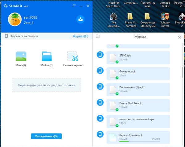 SHAREit-KCWEB