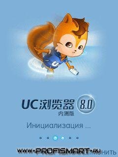 Ucweb.CHNv8.00(os symbian 9.4)