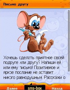 smsbox frends 240x320
