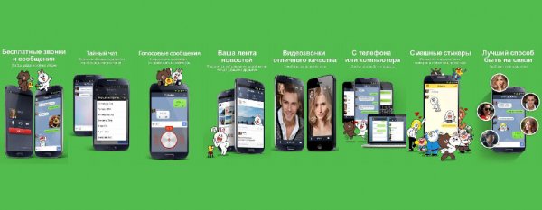 LINE v7.13.0