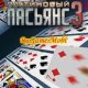 PlatinumSolitaire3 RU