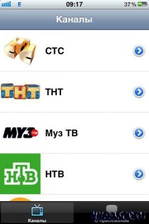 iProsto TV v2.1 iOS