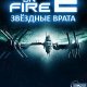 Галактика в огре 2 Звёздные врата