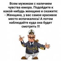 Всем мужикам