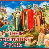 С праздником!