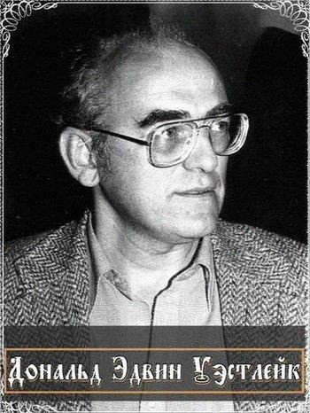 Дональд Уэстлейк - Сборник (1990-2026) FB2