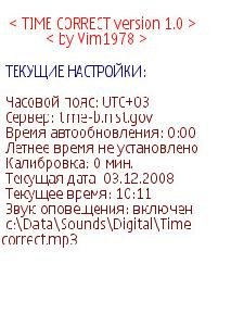 Time CORRECT v1.0ru