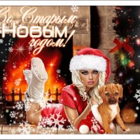 Анимированная открытка со старым новым