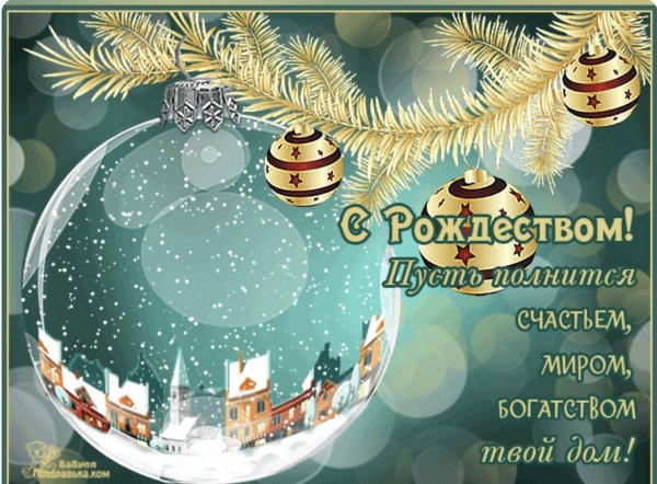 Рождество Христово i-52
