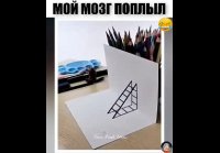 МОЙ МОЗГ ПОПЛЫЛ.240