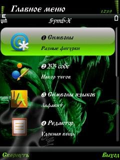 Symb-x.3.0