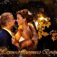 Нежного вечера!