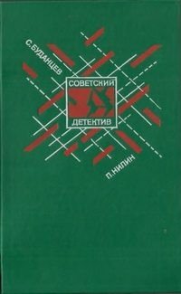 Жестокость. Испытательный срок. Последняя кража (сбо...