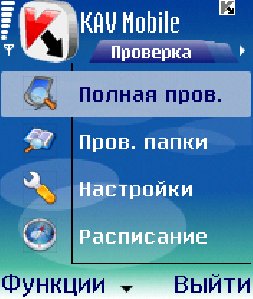 Kaspersky Mobile v6.0.8 for 678x os