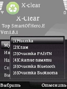 x-clear-v1-809