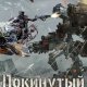 Шарапов Кирилл. Покинутый Полис.Свалка 3