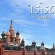 Москва-День Ночь
