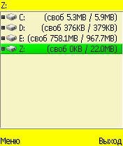 x-plore 1.56 s60v2