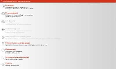 IKARUSmobile.securityFree1.7.19