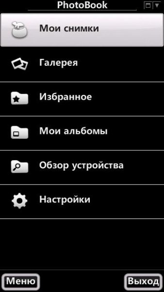 Mod PhotoBook v.2.25 Token Icons