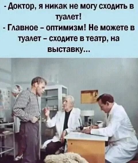 У доктора