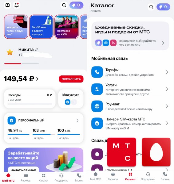 Мой МТС 6.45 (arm64-v8a)
