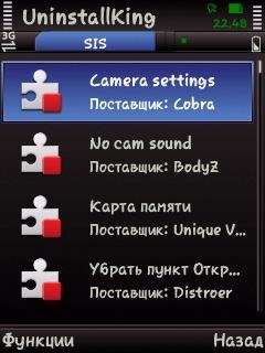 UninstallKing