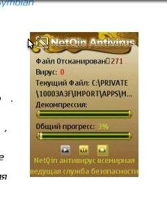 Netqvin pro anti vir v3 4.00.20