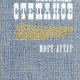Степанов Александр Николаевич. Порт-Артур. Том 2