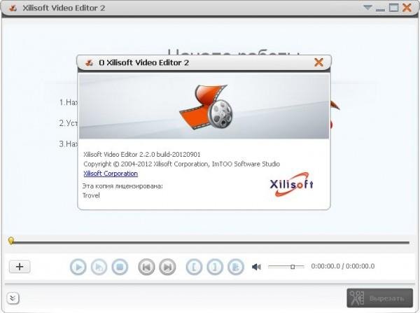Xilisoft Video Editor 2.2.0 build