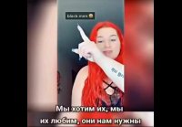 Белых нам не надо