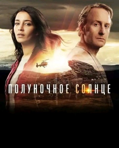 ШВЕДСКИЙ СЕРИАЛ
