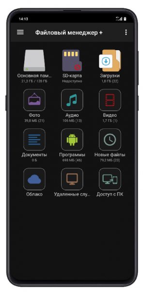 File Manager v2.4.3 [Premium] [Mod]