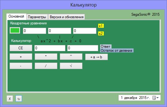 Calculator v0 8