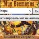 Алмазы "Мир вестерна"