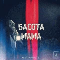 Басота. Мама
