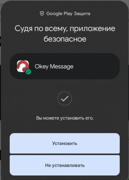 Okey Message