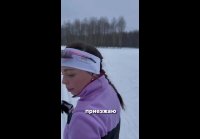 Я не знакомлюсь на лыжах!!!