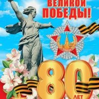9 мая