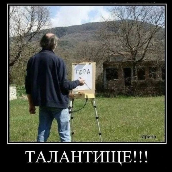 Талант