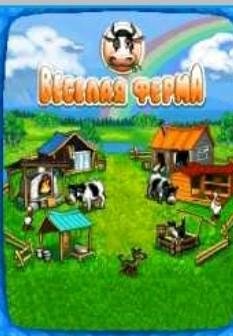 x640(se Satio)-farm fenzy