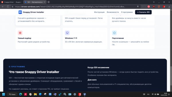SDI.v1.17.7.828