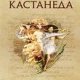 05. Второе кольцо силы
