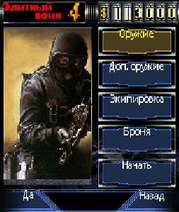 x208 elite warrior 4 rus