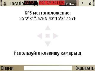 Location Tagger v 1.00(3) Beta Rus