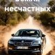Василий Грин Земля несчастных