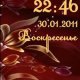 Абстракция цветочная