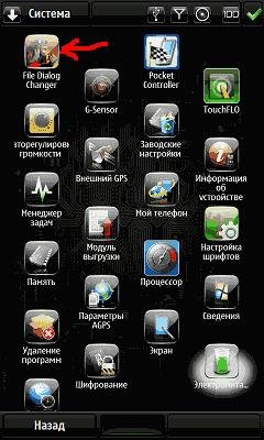 File Dialog Changer
