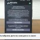 MiProxiFix 1.0