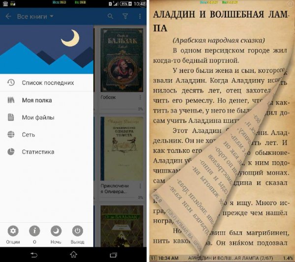 Moon+Reader Pro v3.4.7
